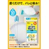 Daiichi Sanitai BMS-002 Disaster Preparedness People Water Puddle Absorbent Sheet