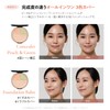 The Same 1120 Cover Perfection Triple Foundation Balm 1.5 Natural