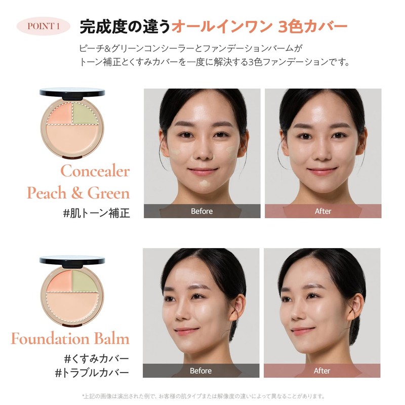 The Same 1120 Cover Perfection Triple Foundation Balm 1.5 Natural