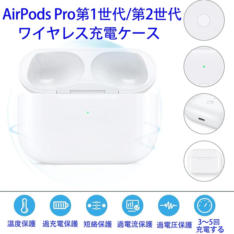 Wireless Charging Case for AirPods Pro 1st and 2nd Gen