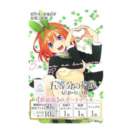 The Quintessential Quintuples Card Game Start Deck Nakano Yotsuba (New Edition)