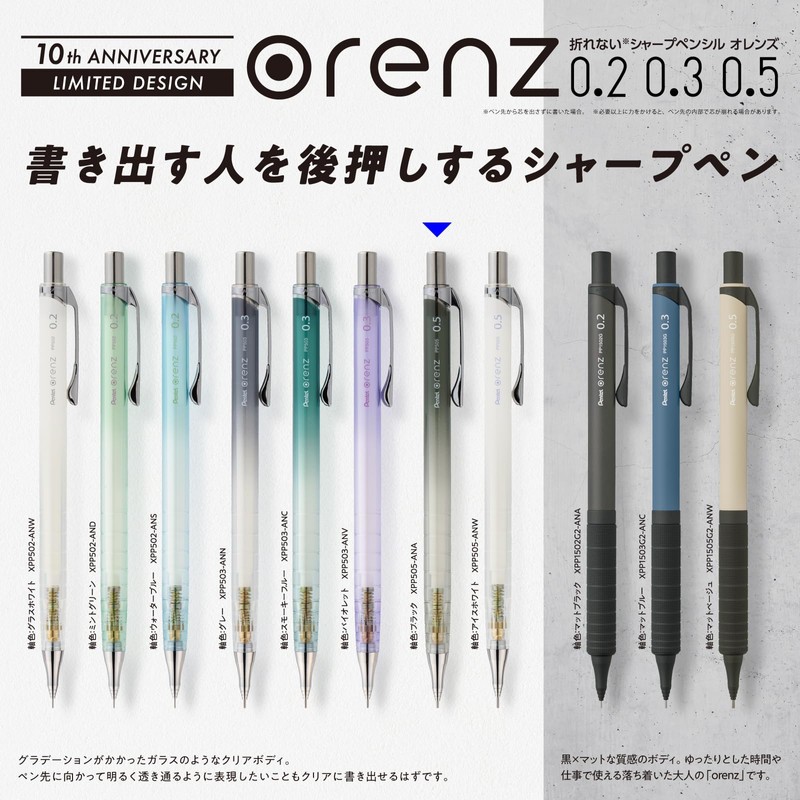 Pentel XPP505-ANA Orens Mechanical Pencil, 10th Anniversary Limited, 0.5mm, Black