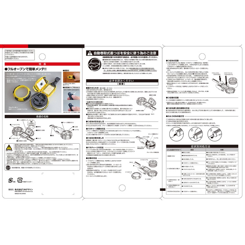 Tajima LL-SUMV8T-Y Elline Ink Pot V8 Crane Neck Yellow, Thread
