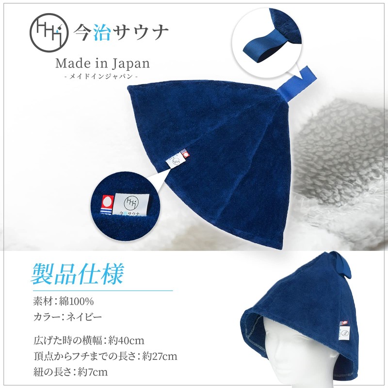 Imabari Sauna Hat, Imabari Towel, Sauna Cap, Sauna Goods, Men's,