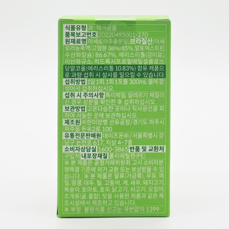 Days On Green Acerola C 14 packs x 2 boxes