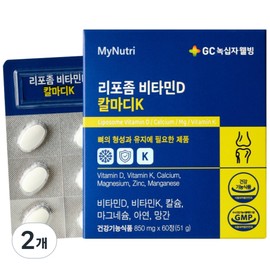 [Liposome formulation technology] GC Green Cross Wellbeing Liposome Calcium Magnesium Vitamin D, 2 units, 60 tablets / [리포좀 제형기술] GC녹십자웰빙 리포좀 칼슘 마그네슘 비타민D, 2개, 60정