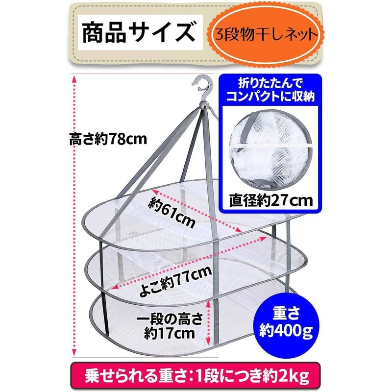 Athvcht Clothesline Net, 3 Tier Structure, Foldable, Compact Laundry Net,
