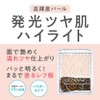 Cezanne Pearl Glow Highlights 02 Rose Beige Highlight, Luminous Wet