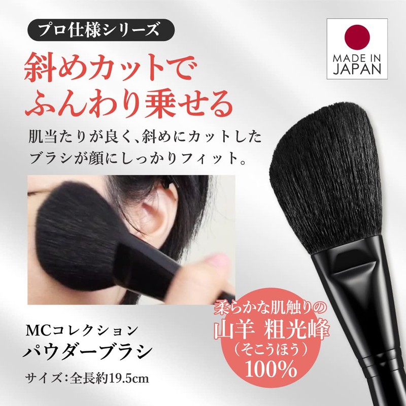 MC Collection Beakers Face Brush, Powder Brush, Goat, Coarse Peel,