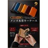Leather Lion Key Case, Men's Smart Key Case, Genuine Leather,