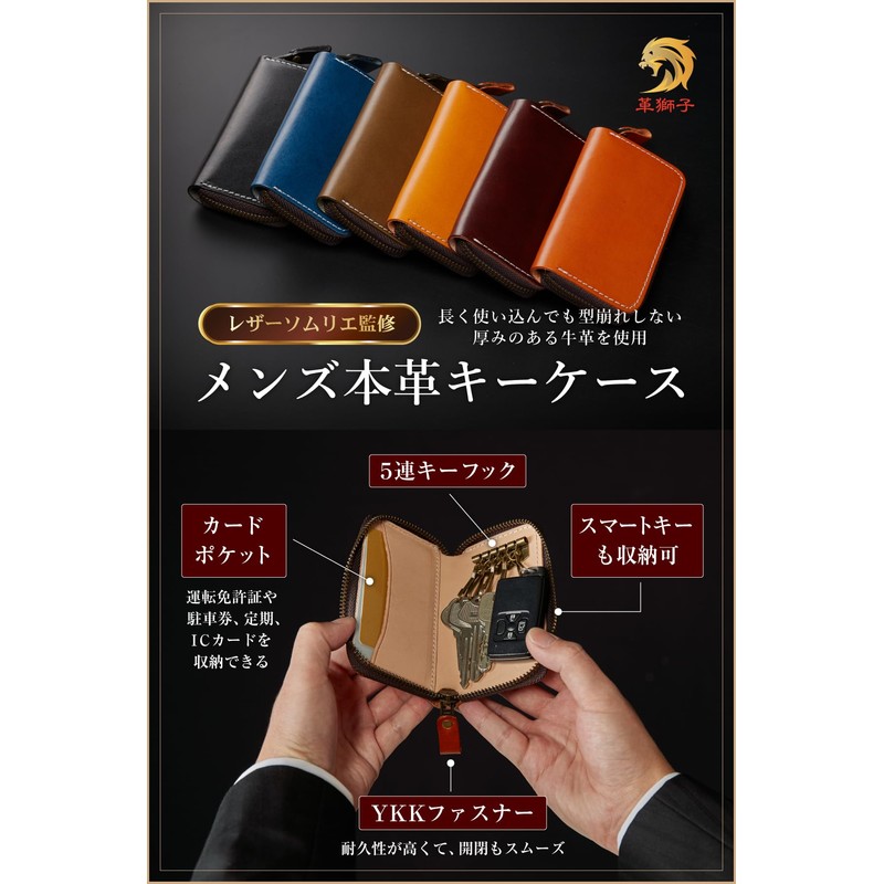 Leather Lion Key Case, Men's Smart Key Case, Genuine Leather,