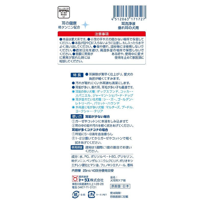 Taurus Ear Cleaning Solution for Dogs with Drip Ears, 0.9