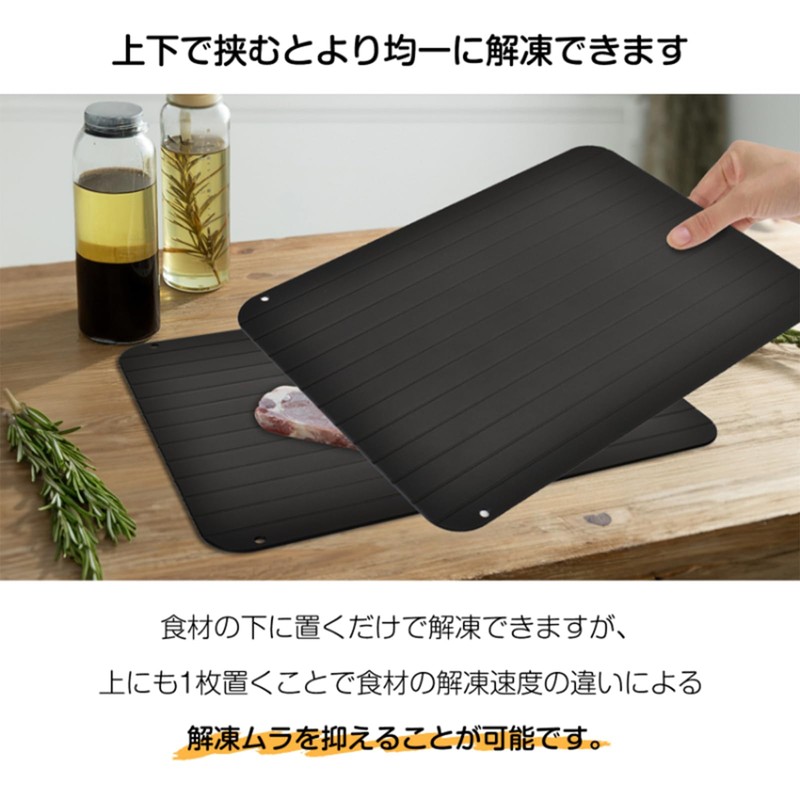 Kaitou Thawing Plate, Rapid Thawing, Natural Thawing, Just Place On,