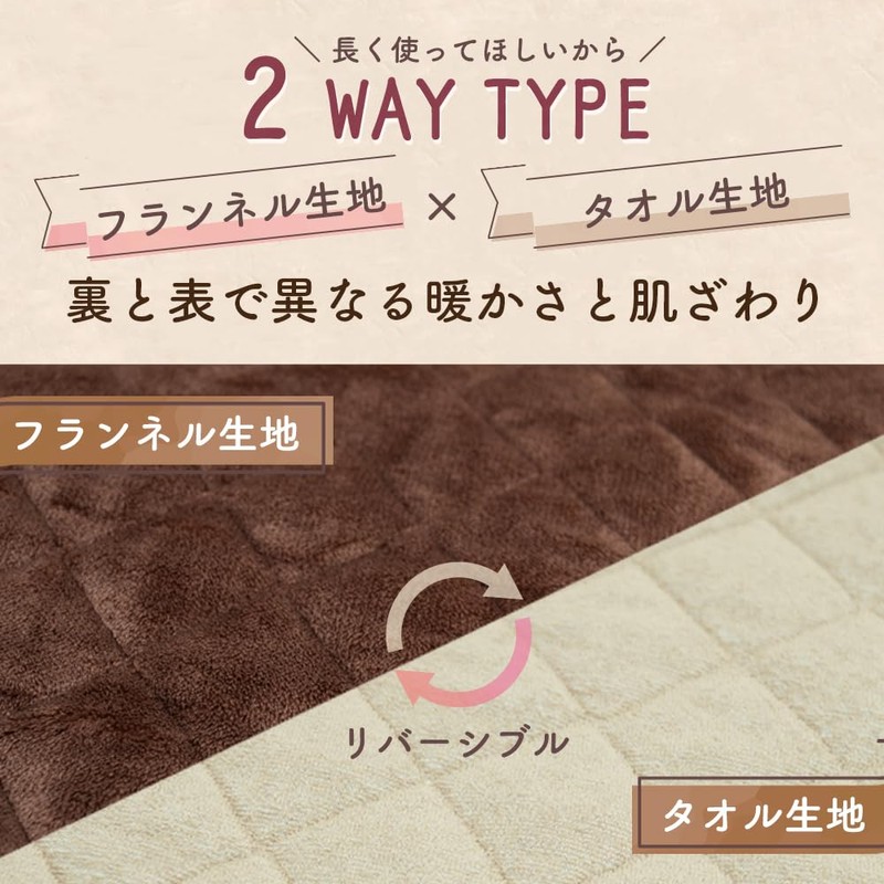 Sylphease Mattress Pad, Reversible, Semi Single, Small Single, Flannel, 100%