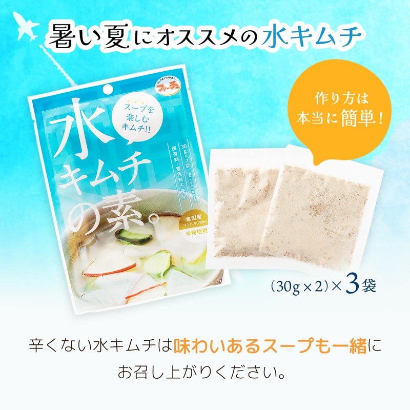 FACEE Water Kimchi no Oto, Korean Cuisine, 1.1 oz (30