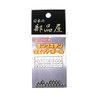 Japanese Parts Shop Tungsten Weight Ball 4mm