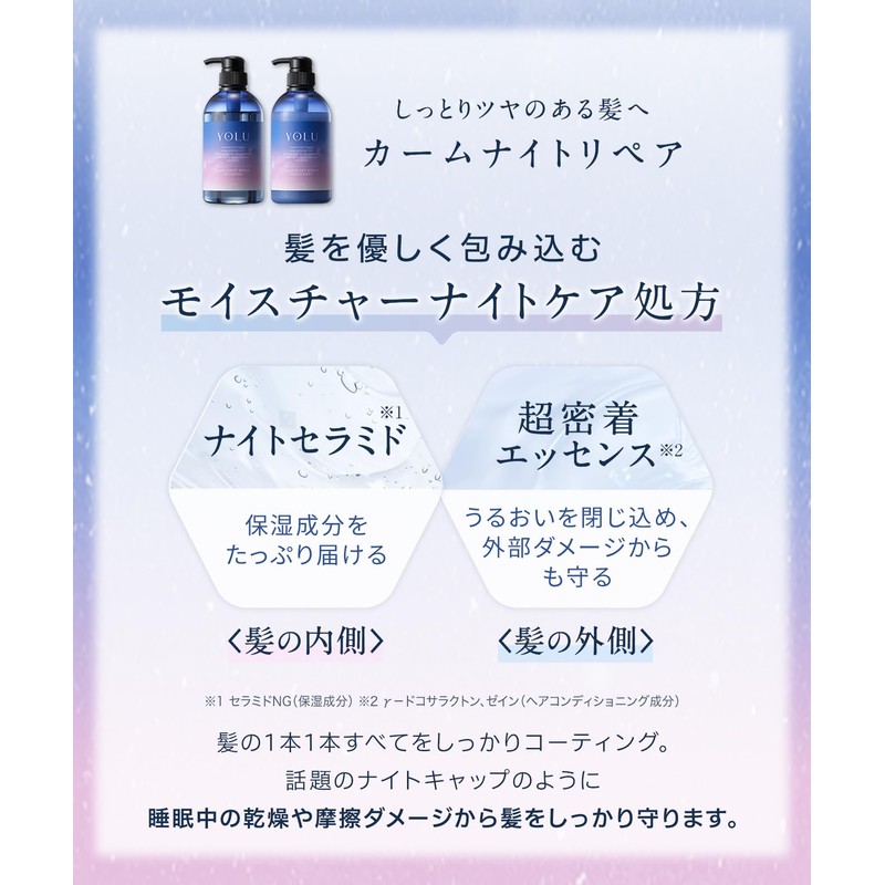 [Spring 2025 Limited] YOLU Yol Shampoo Relax Night Repair