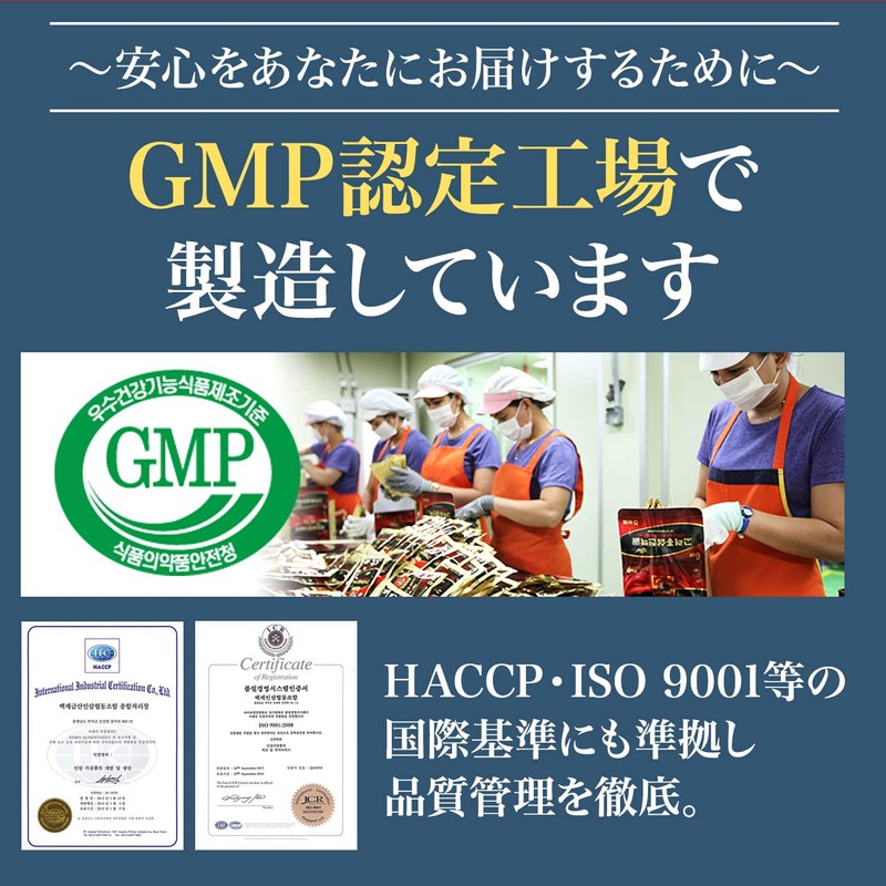 高麗人参6年根 高麗紅参精タブレットGOLD（120粒）3袋セット／百済錦山人参農協