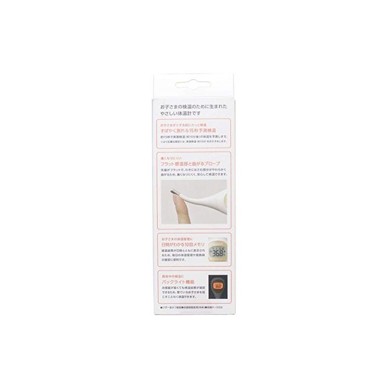 Omron "Kenon-kun" MC-682 Digital Body Thermometer, For Armpit Use Only