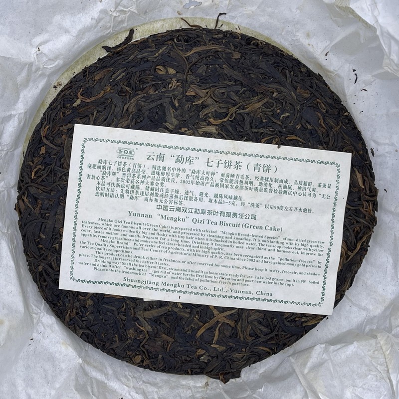 2007 Mengku Rongshi Qing Gang Raw Pu-erh Tea, 400g, from