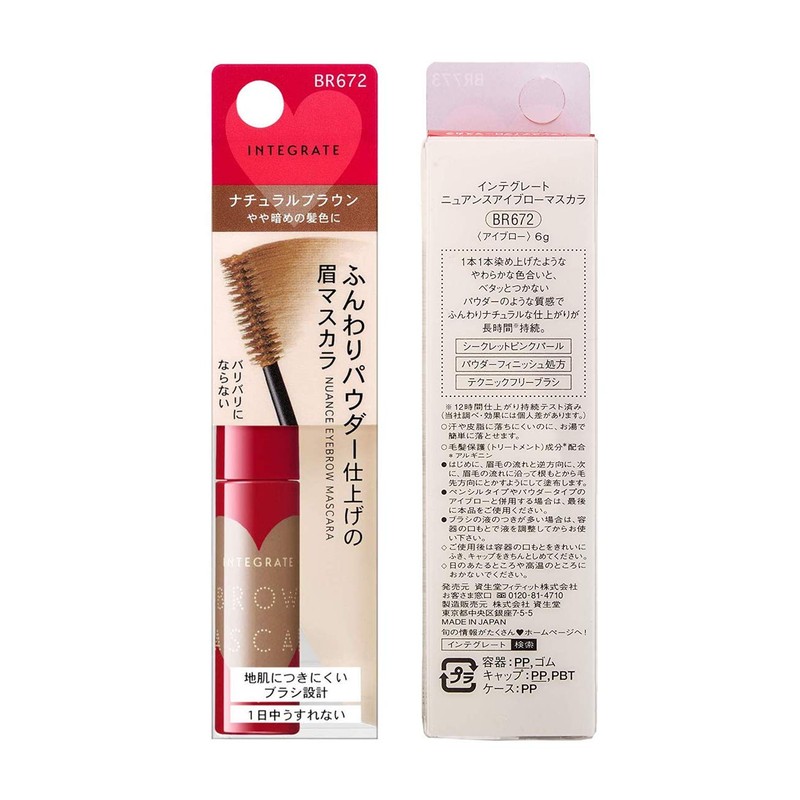 インテグレート ニュアンス アイブロー マスカラ BR672 ナチュラルブラウン 6g