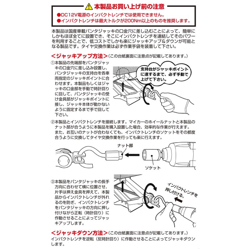 MARUFUJI MA-21 MA-21 Car Jack Electrified Plug 0.8 inch (21