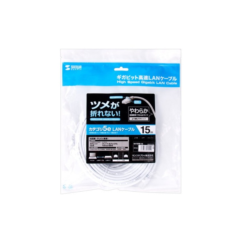 Sanwa Supply LA-Y5TS-15 Claw Resistant CAT5eLAN Cable, 32.1 ft (15