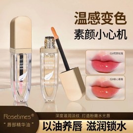 TikTok Viral Tinted Moisturizing Lip Oil - Non-Transferring [Rose Lip Oil] 01 Wild Rose 10ea