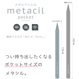 Sunstar Stationery Metal Pencil, 2H Hardness, Metasil Pocket, Black S5019800