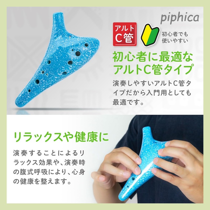Piphica Ocarina 12 Hole Light Blue Ceramic Glaze High Quality