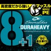 DAIWA 0.6-200 PE Line UVF Emerald Dura Heavy x 8+1+Si3