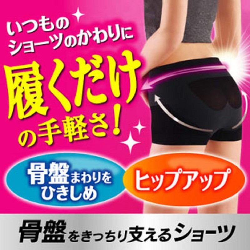 Tight Black Shorts to Support the Pelvis Slim Walk M