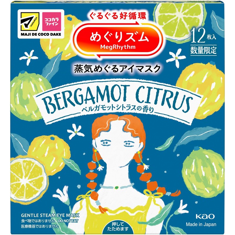 [Bulk Purchase] Megurism Steam Hot Eye Mask x 2 Set