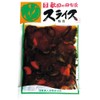 Asamai Women's Tsukemono Study Group Akita Country Pickle, Kasuzuke Slice,