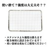 [TFS] Disposable Grate Square Netting Rectangular Type 11.0 x 7.1