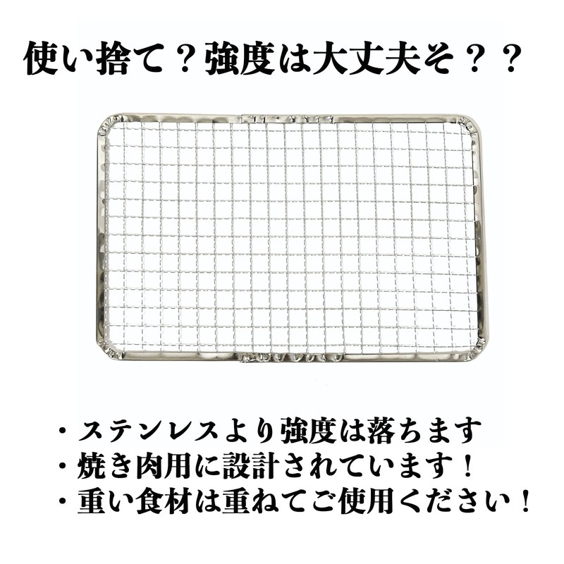 [TFS] Disposable Grate Square Netting Rectangular Type 11.0 x 7.1