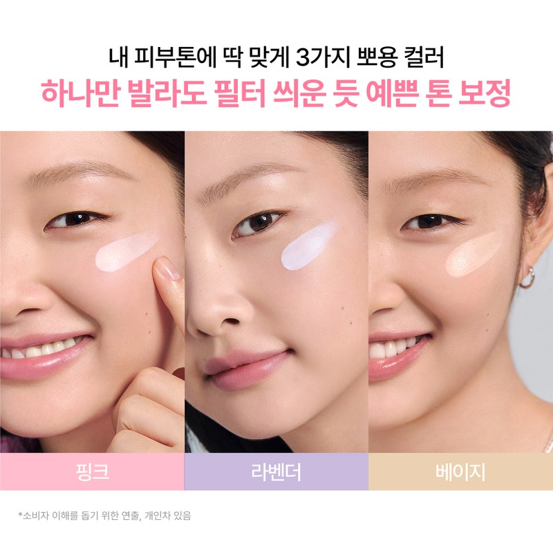Innisfree 데일리 UV 톤업 노세범 선크림 라벤더 Daily UV Tone-Up