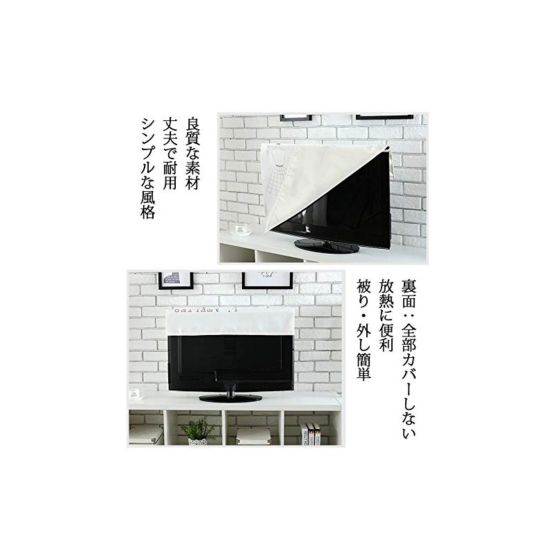 IKENOKOI TV Cover, Dustproof Cover, LCD TV Cover, Cute, Western