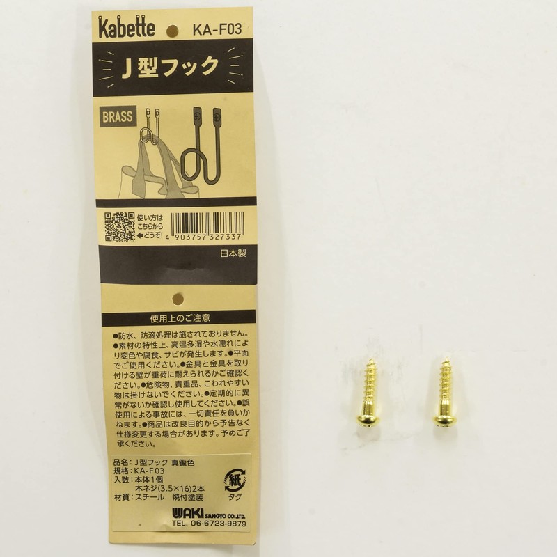 Wakisangyo Kabette J-Shaped Hook, Brass Color, Height 2.6 x Width