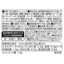 オーマイプラス アマニ油入りドレッシング シーザーサラダ 150ml×2個