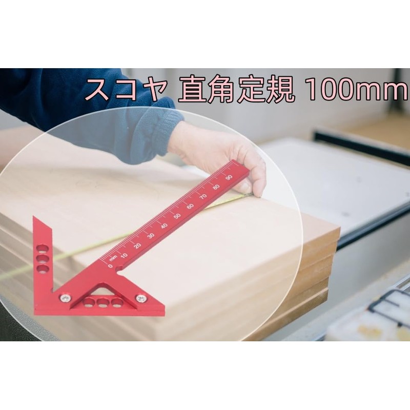 Center Finder, Center Gauge, 45° Scoya, Stop Ruler, Right Angle