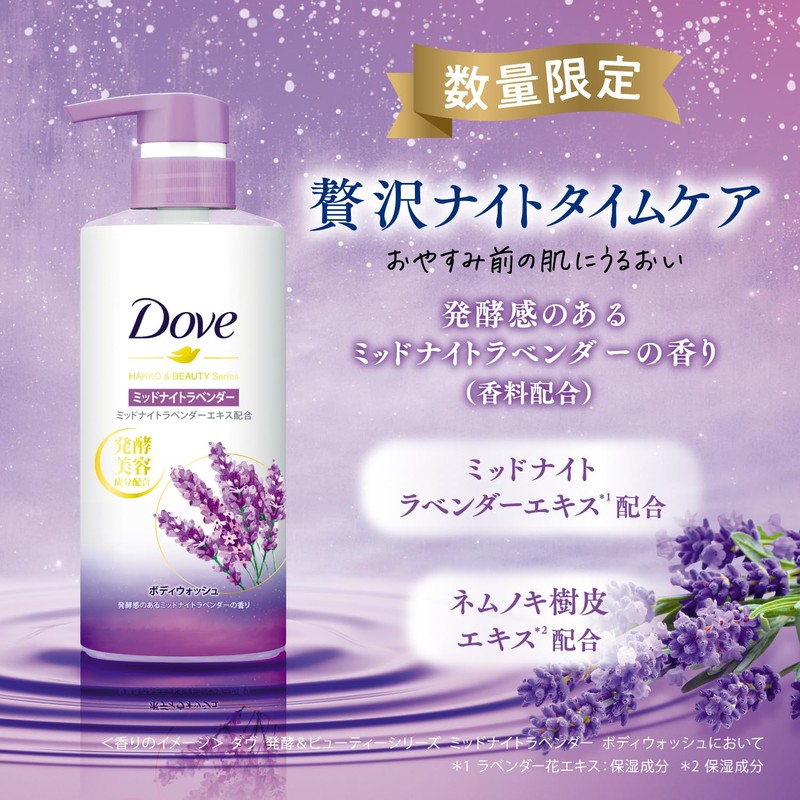Dove Body Soap, Fermentation & Beauty Series, Midnight Lavender, Body