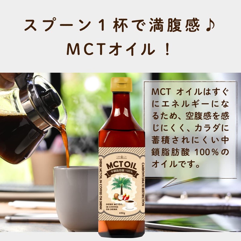 LOHAStyle MCT Oil Pure Oil 15.9 oz (450 g) [100%