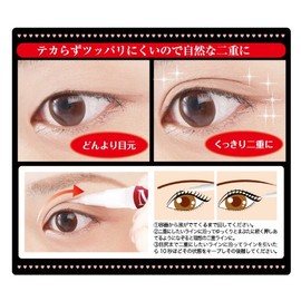 メジカライナー　2個セット（二重まぶた形成コスメ）