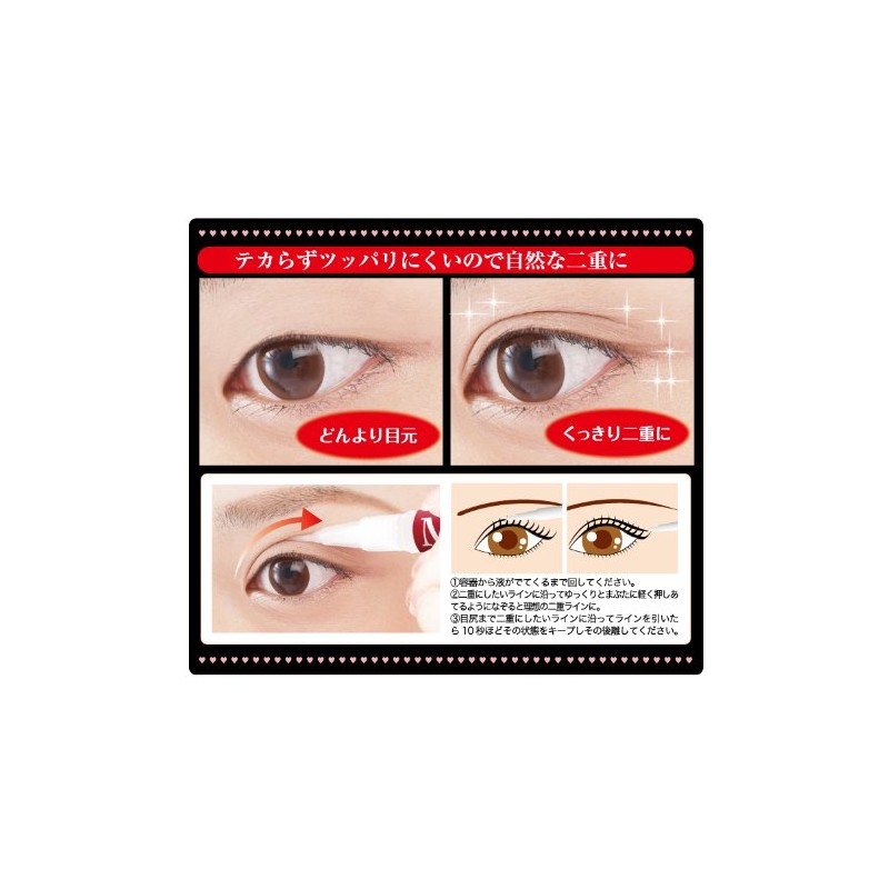メジカライナー　2個セット（二重まぶた形成コスメ）