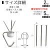 Fukuikinzokukogei F-0413 Ceiling Hook