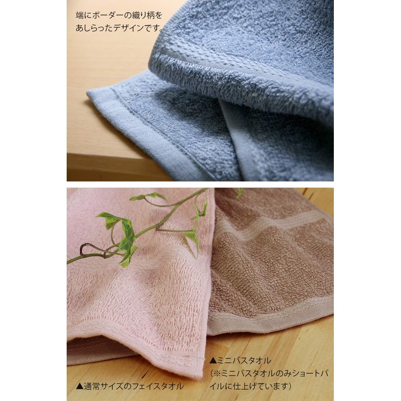 Hiorie Face Towels, Made in Japan, Daily Towels, Set of