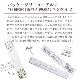 Cuticle Nail Oil, Pen Type, Set of 5, Rose, Peach, Orange, Apple, Jasmine