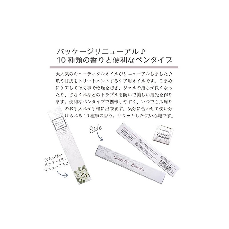 Cuticle Nail Oil, Pen Type, Set of 5, Rose, Peach,