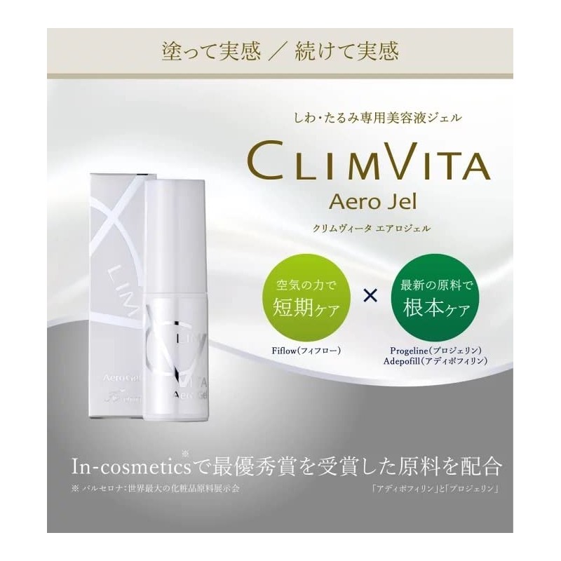 Crimvita Aerogel, 0.6 oz (18 g) Introduction Serum, Aging, Serum,